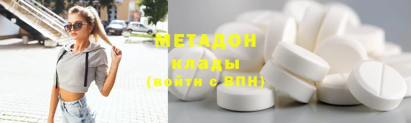 Метадон methadone  Киселёвск 